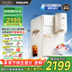 飛利浦（PHILIPS）制冰飲水機制冷即熱式飲水機 制冰機冰沙冰塊免安裝全能四合一制熱飲水機ADD8240冰境C1