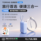 圖拉斯充電寶【3c認證丨三合一隨心充】小巧便攜可上飛機帶插頭10000毫安能量棒自帶線(xiàn)快充適配蘋(píng)果 【天空藍】＋蘋(píng)果6-14快充線(xiàn)丨1萬(wàn)毫安 熱銷(xiāo)百萬(wàn)丨Type-C接口蘋(píng)果/安卓全面兼容