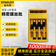 史丹利（STANLEY）微型精密螺絲批手機眼鏡鐘表拆起子改錐 6件套裝66-052-1-23C