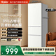 海爾（Haier）【熱賣(mài)】冰箱200升低噪省電雙門(mén)/三門(mén)小型家用宿舍租房冷藏冷凍小冰箱二門(mén)凈味電冰箱小巧不占地 膚感面板-新品高顏值【218升 3門(mén) 2級能效】