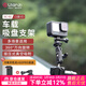 優(yōu)籃子【ulanzi】SC02/01相機車(chē)載吸盤(pán)支架Action4 5Pro運動(dòng)相機跟拍汽車(chē)內拍攝影婚車(chē)魔怪手臂4.5英寸 3英寸·(附贈手機夾+底座)