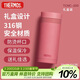 膳魔師（THERMOS）口紅杯200ml不銹鋼保溫杯女小巧口袋杯TCNC-200 ARG503 玫瑰甜茶