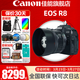 佳能（Canon）r8全畫(huà)幅微單相機 R8數碼高清4K視頻vlog直播旅游 專(zhuān)業(yè)級微單 R8+RF50/1.8鏡頭【小痰盂人像定焦】 套餐四【拍套餐四升級套餐五 免費升級不加價(jià)】