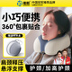 準航護頸u型枕飛機火車(chē)高鐵旅行可收納U形脖枕辦公室枕午睡枕