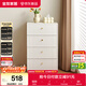 全友家居 四斗柜現代簡(jiǎn)約奶油風(fēng)抽屜式臥室家用收納儲物玄關(guān)置物柜子