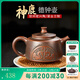 此時(shí)此刻 欽州坭興陶茶壺 梁業(yè)蘭純手工壺德鐘壺泡茶壺功夫茶具泡茶器 神鹿壺 190ml