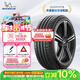 米其林（MICHELIN）汽車(chē)輪胎 255/40ZR19 100Y 競馳 PILOT SPORT 5 適配奧迪 A6L