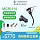 NEUMANN 諾音曼 Miniature Clip Mic MCM 114 專(zhuān)業(yè)電容麥克風(fēng)樂(lè )器話(huà)筒立體聲套裝 MCM 114 MC6（通用卡夾套裝）