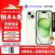 蘋(píng)果【京配速發(fā)】Apple iPhone 蘋(píng)果14/14plus/15/15plus/16plus 全網(wǎng)通5G 蘋(píng)果手機 蘋(píng)果15綠色 256GB 公開(kāi)版全網(wǎng)通+大禮包