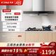 方太歐式頂吸03-EMD20T同款EMG7A抽油煙機22m立方環(huán)吸3風(fēng)量揮手智控燃氣灶煙灶套裝 延時(shí)關(guān)機 【單煙機】22m3立方環(huán)吸EMG7A 天然氣12T