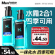 曼秀雷敦男士【熱銷(xiāo)TOP】爽膚水145ml*2 保濕清爽補水啫喱護膚品爽膚水