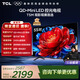 TCL電視 55T5M 55英寸 QD-Mini LED控光 240Hz高刷 QLED量子點(diǎn) WiFi6 超薄 國家補貼 護眼