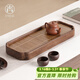 尚言坊胡桃實(shí)木茶盤(pán)小型茶托盤(pán)儲水式2025新款家用一人用干泡茶臺 1【800ml】胡桃木富貴竹制卷簾茶盤(pán)38x4cm