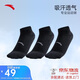 安踏襪子【3雙裝】運動(dòng)襪短襪舒適抗菌吸汗透氣跑步籃球襪男女
