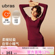 ubras鉆石領(lǐng)柔暖肌底衣套裝鎖溫秋衣秋褲保暖內衣女保暖褲絲絨紅 倍暖M