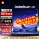 小米電視100英寸Redmi MAX巨屏 4K 144Hz高刷 青山護眼 4GB+64GB會(huì )議電視【巨屏普及】以舊換新補貼 100英寸 Redmi MAX