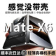 viks【無感支架丨鏡頭全包】適用華為matex6手機殼X6典藏版折疊屏保護套防摔超薄真皮防窺殼膜一體散熱 防窺款【曜石黑】內嵌無感支架丨雙面全包防摔 華為 Mate X6/X6典藏版【通用】