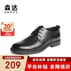 森達父親禮物皮鞋男自營(yíng)真皮牛皮上班商務(wù)正裝男結婚鞋 黑色打孔 40