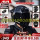 AVA紅箭S摩托車(chē)頭盔男女士騎行安全四季通用仿賽街機車(chē)街盔全盔冬季 星空黑-送維邁通（拍1發(fā)4） 大-L碼【適合頭圍56-57cm】
