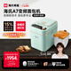 海氏（Hauswirt）A7變頻全自動(dòng)面包機家用多功能智能早餐和面發(fā)酵烘焙烤吐司一體機限時(shí)補貼姜妍同款 A7淺綠色-變頻技術(shù)