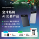 PLAUD Note Pro AI錄音筆 錄音轉文字智能會(huì )議紀要超長(cháng)待機輕薄隨身便攜 錄音豆商務(wù)送禮 黑色 官方標配