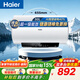 海爾（Haier）【咨詢(xún)客服領(lǐng)補貼】熱水器家用儲水式電熱水器速熱恒溫超一級能效省電保溫智能鎂棒免更換抑菌MC3 50L 2200W 【升級金剛無(wú)縫膽】MC3PRO