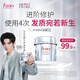 FINO芬濃銀鉆發(fā)膜煥時(shí)奢醇美容液發(fā)膜200g柔順強韌亮澤 常華森同款