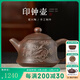 此時(shí)此刻欽州坭興陶茶壺泡茶壺神獸壺  潘云青大師純全手工印鐘壺泡茶器
