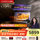 凱度（CASDON）【楊冪代言】 雙熱風(fēng) 嵌入式 微蒸烤一體機 19英寸畫(huà)境大彩屏 2025新品 蒸烤箱SR52FDF24-TR Pro