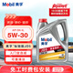 美孚（Mobil）全合成汽機油 縱馳版JD5凈享清潔保護 API SN 5W-30 4L