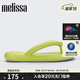 梅麗莎（melissa）泡泡人字拖可愛(ài)時(shí)尚女士面包拖鞋33531 綠色 35-36