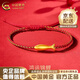 中國黃金（CHINA GOLD）黃金金魚(yú)手鏈女足金如魚(yú)得水手繩男女情侶款結婚生日禮物送男女友 足金小金魚(yú)手繩 約0.3g【紅繩-品牌禮盒】