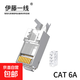 超六類(lèi)分體式水晶頭鍍金屏蔽網(wǎng)線(xiàn)插頭兩段式CAT6A/6E千兆萬(wàn)兆網(wǎng)絡(luò )線(xiàn)水晶頭 鍍金超六類(lèi)6A水晶頭（分體式1.5mm孔徑） 100顆
