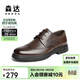 森達正裝皮鞋男春秋牛皮布洛克商務(wù)皮鞋JDZ36CM5 深棕 41