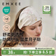 嫚熙（EMXEE）孕婦坐月子發(fā)帶夏季薄款月子帽產(chǎn)后護額頭防風(fēng)頭巾女 綺幻花信（月子頭巾竹棉纖維）