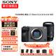 索尼（SONY）ILME-FX30 攝像機4K高清數碼攝影機fx30b專(zhuān)業(yè)拍攝電影機直播旅游便攜式手持隨身錄像機 FX30B單機+騰龍17-70mm F2.8 官方標配【無(wú)內存僅出廠(chǎng)配置】下拉詳情可見(jiàn)
