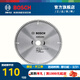 博世（BOSCH） 裝修級硬質(zhì)合金圓鋸片木工鋁合金電鋸切割片電圓鋸片 10寸100齒【木用】250*25.4mm