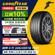 固特異（Goodyear）汽車(chē)輪胎 245/45R18 100Y EGP 御乘二代 原配寶馬i3 BEV