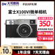Fujifilm/富士 X100f X100V VI二代 X100T X100S XHALF微單相機 【99新】富士X100VI（銀） 【標配】無(wú)內存卡/無(wú)UV保護