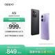 OPPO A3i 5G 超硬核抗摔架構 多重防護抗水濺 5100mAh 超能量大電池 45W 超級閃充 星辰紫 8GB+256GB
