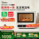 美的（Midea）【小滋味2.0】熱風(fēng)微烤炸一體機 彩膜觸控 變頻平板頂部毫秒瞬熱烤管烘烤免預熱 多功能大彩屏 F15 彩膜觸控