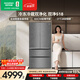 容聲雙凈518L法式多門(mén)冰箱主動(dòng)除菌超薄嵌入式玻璃門(mén)無(wú)霜商場(chǎng)同款墨韻巖BCD-518WKM1MPGZA國家補貼