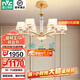 雷士（NVC）歐美現代輕奢莫妮卡客廳吊燈智能餐廳吊燈臥室燈燈具燈飾全屋套餐 莫妮卡 6頭 90瓦LED 智能吊燈