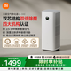 米家【熱銷(xiāo)新品】小米空氣凈化器6雙芯除醛家用除甲醛除菌除味除過(guò)敏原認證 京東自營(yíng)