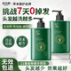 草本熙防脫洗發(fā)水生姜固發(fā)側柏葉育養發(fā)洗發(fā)露去屑止癢控油洗頭膏300ml