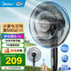 美的（Midea） 電風(fēng)扇家用落地扇智能遙控七葉立式扇 臥室客廳輕音節能大風(fēng)量電扇 【26年全新升級節能】遙控定時(shí)黑色