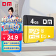 DM大邁 4GB TF（MicroSD）存儲卡 黃卡 C10 手機行車(chē)記錄儀監控攝像頭專(zhuān)用高速內存卡