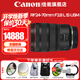 佳能（Canon）RF全畫(huà)幅微單鏡頭 專(zhuān)業(yè)變焦鏡頭打鳥(niǎo) 適合R7 RP R10 R5 R6二代 R8 R50 R100微單相機 RF 24-70 F2.8L IS USM標準變焦 官方標配【不含多種濾