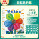 彩虹色的花 精裝繪本 麥克格雷涅茨彩虹繪本館 兒童啟蒙早教圖畫(huà)故事書(shū)