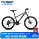 永久山地自行車(chē)21變速24英寸男女式成人青少年學(xué)生兒童城市單車(chē) 灰